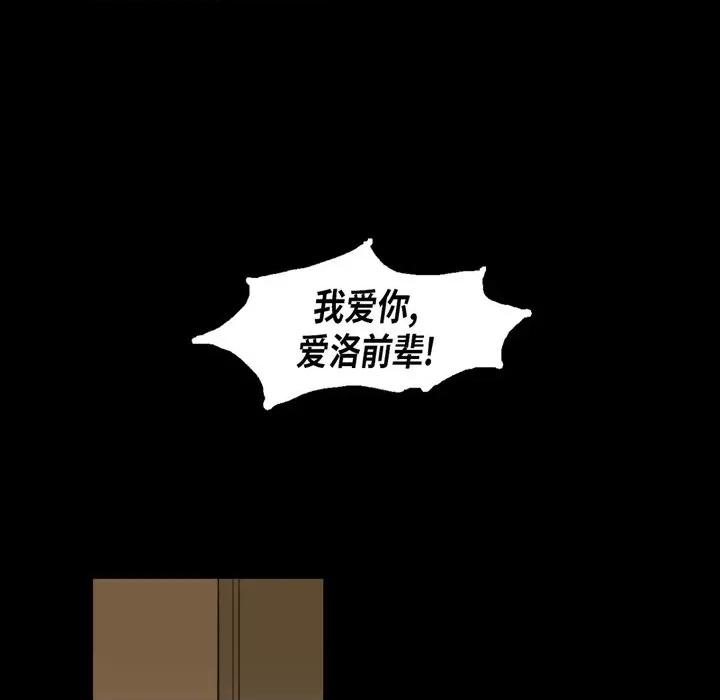 无法理解 无法理解-第 85 话 第97页