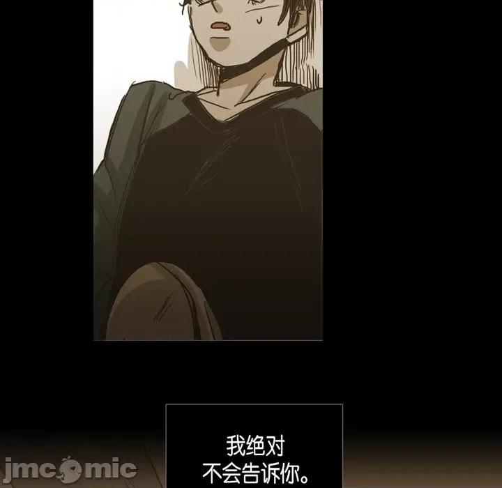无法理解 无法理解-第 85 话 第100页
