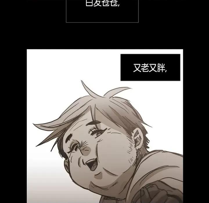 无法理解 无法理解-第 85 话 第103页
