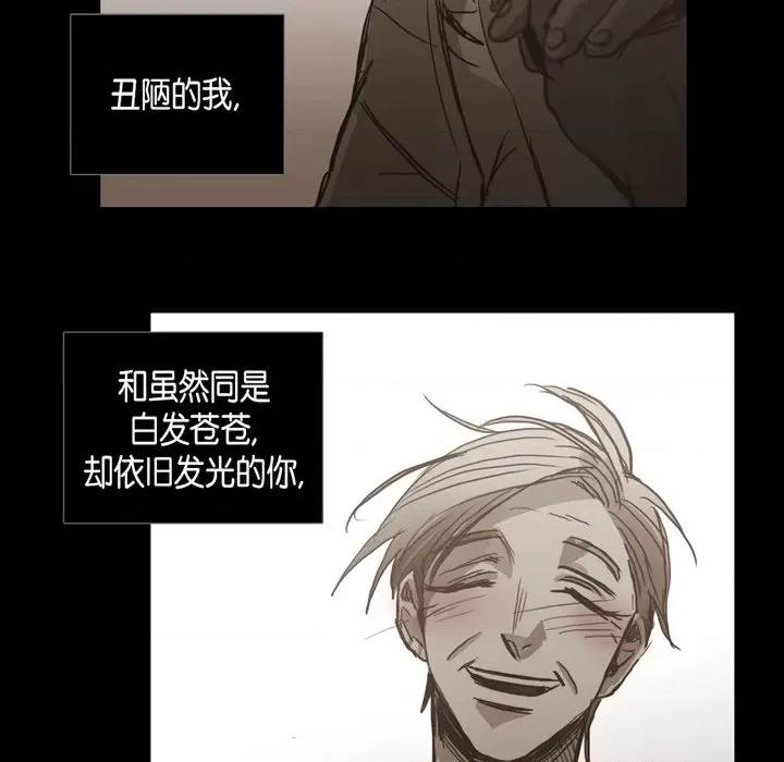无法理解 无法理解-第 85 话 第104页
