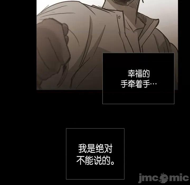 无法理解 无法理解-第 85 话 第105页