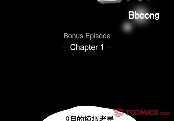 无法理解 无法理解-第 86 话 第2页