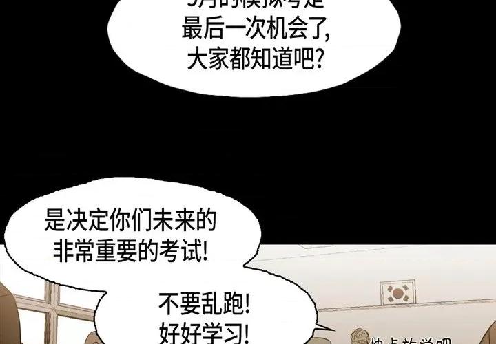 无法理解 无法理解-第 86 话 第3页