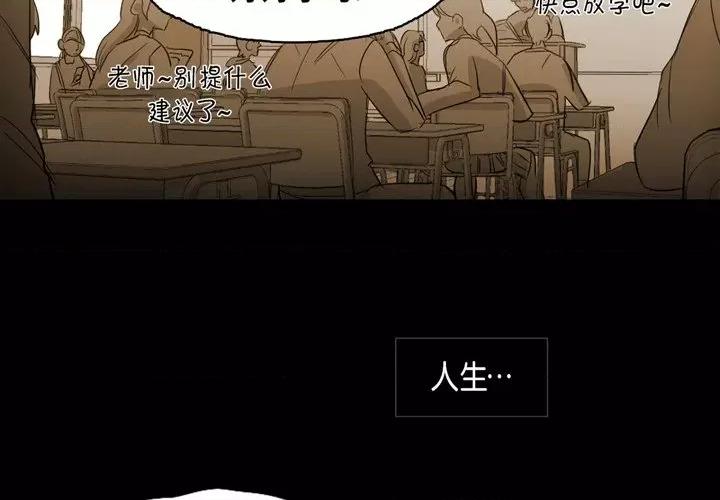 无法理解 无法理解-第 86 话 第4页