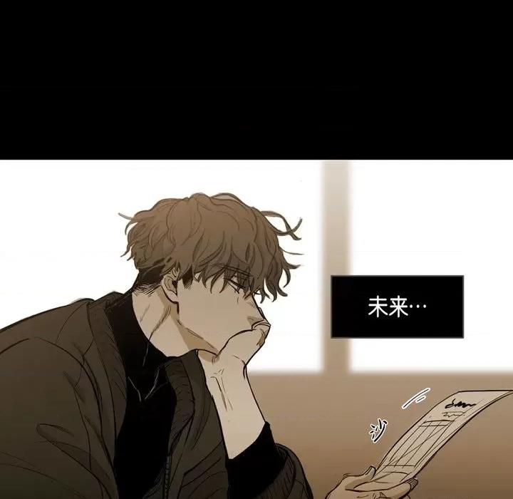 无法理解 无法理解-第 86 话 第6页