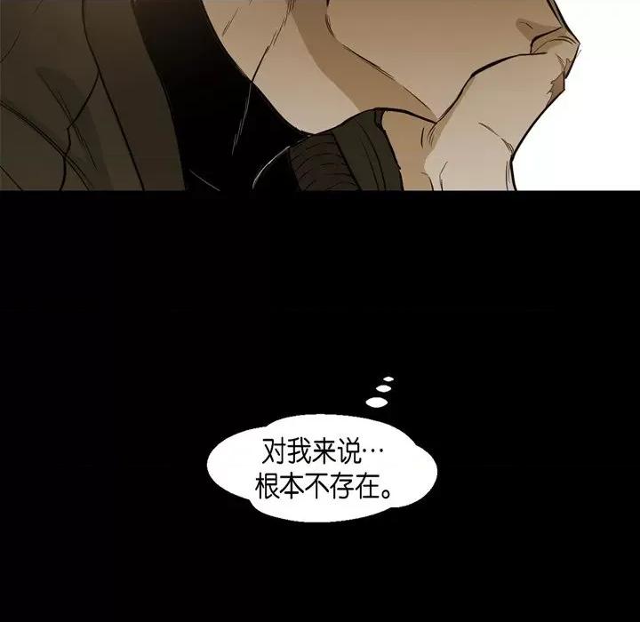 无法理解 无法理解-第 86 话 第8页
