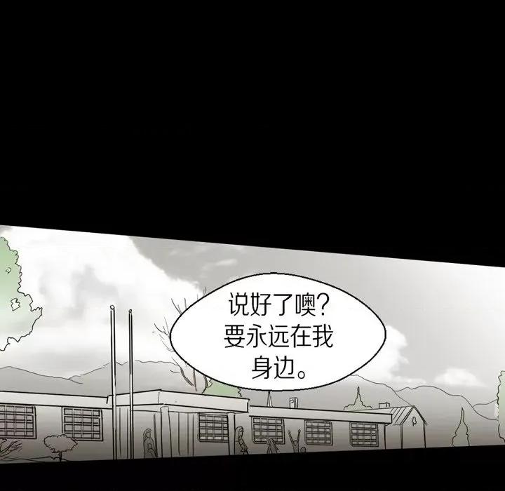 无法理解 无法理解-第 86 话 第9页