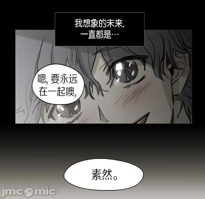 无法理解 无法理解-第 86 话 第10页