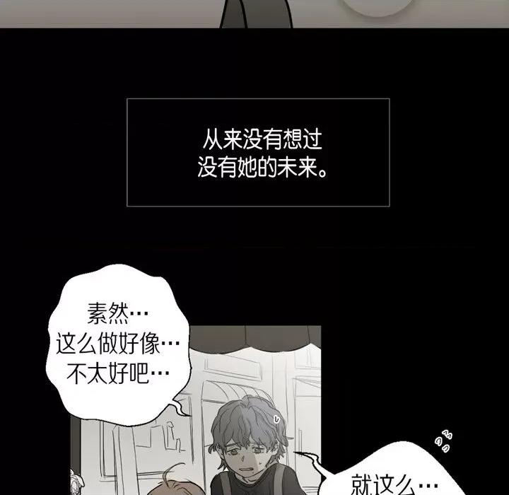 无法理解 无法理解-第 86 话 第12页