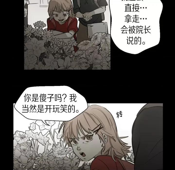 无法理解 无法理解-第 86 话 第13页