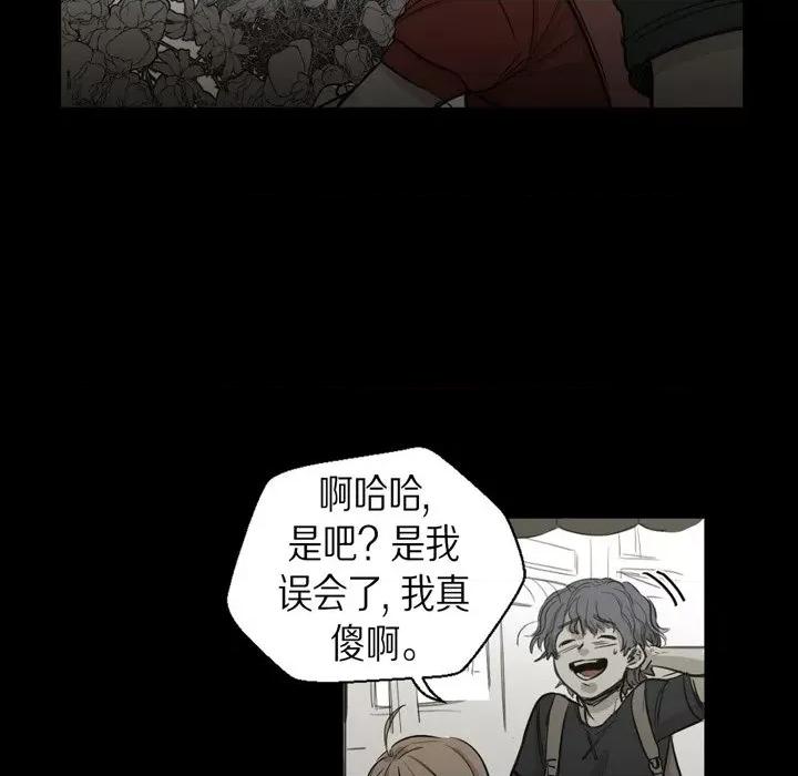 无法理解 无法理解-第 86 话 第14页