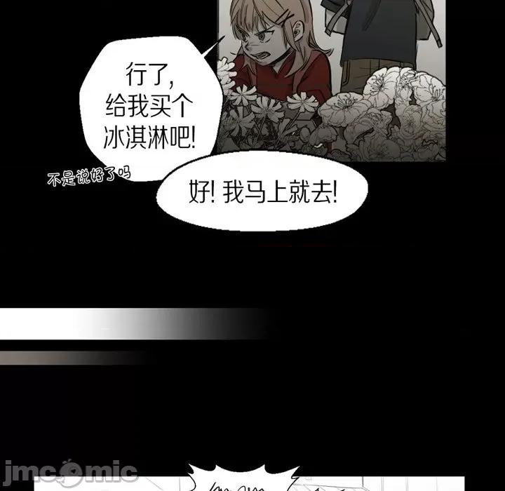 无法理解 无法理解-第 86 话 第15页