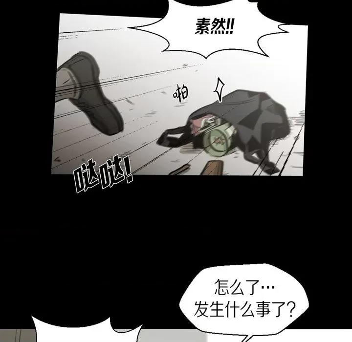 无法理解 无法理解-第 86 话 第19页