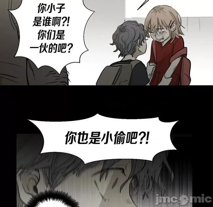 无法理解 无法理解-第 86 话 第20页