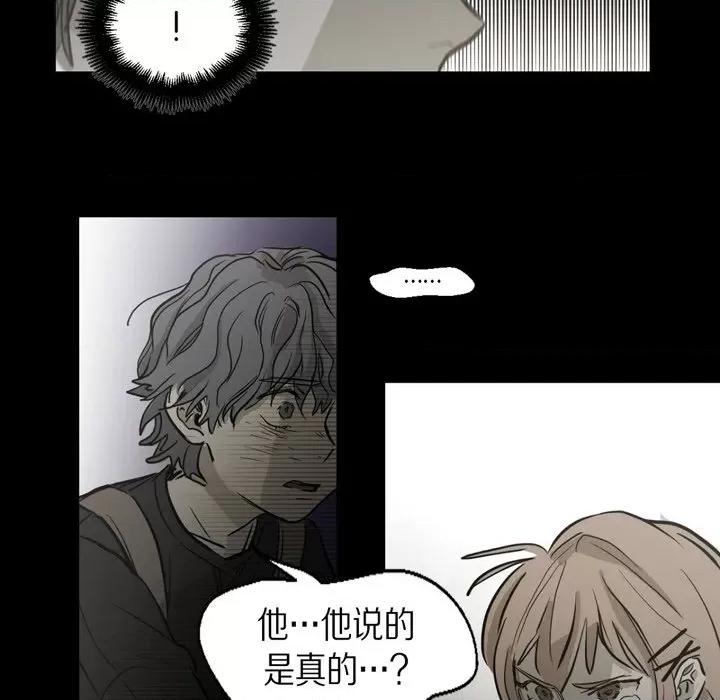 无法理解 无法理解-第 86 话 第21页