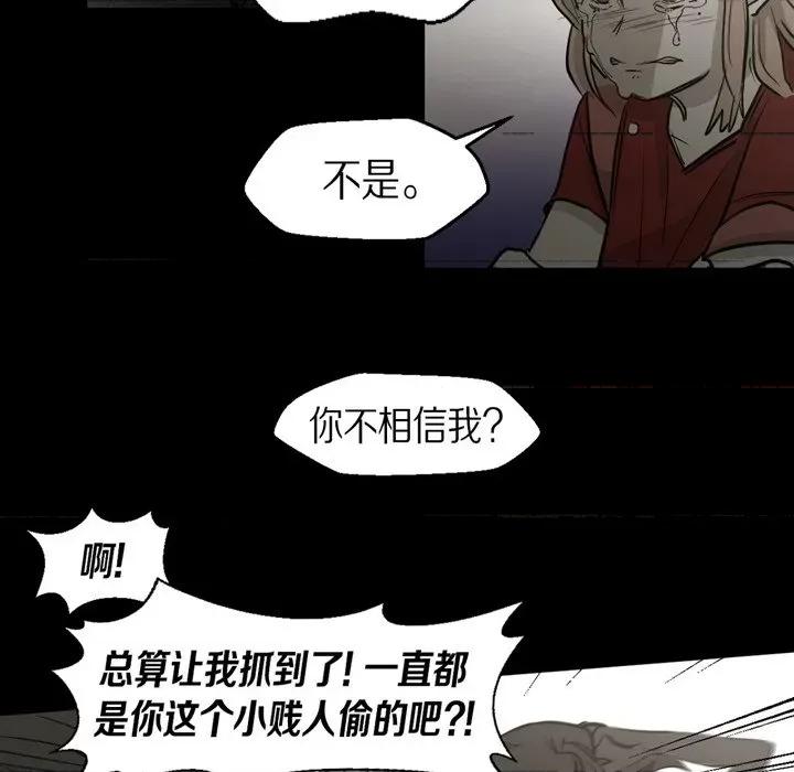 无法理解 无法理解-第 86 话 第22页