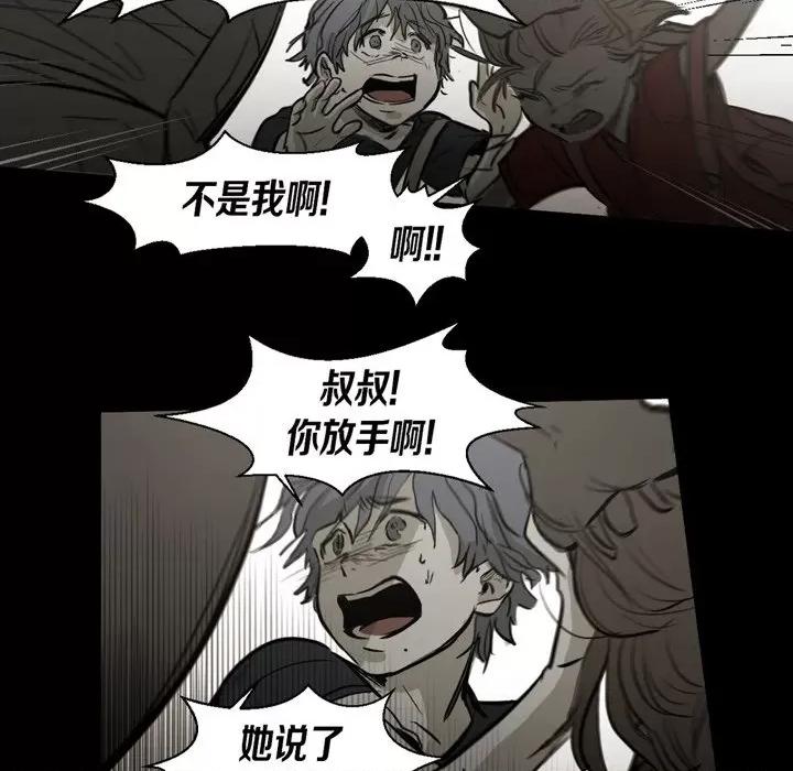 无法理解 无法理解-第 86 话 第23页