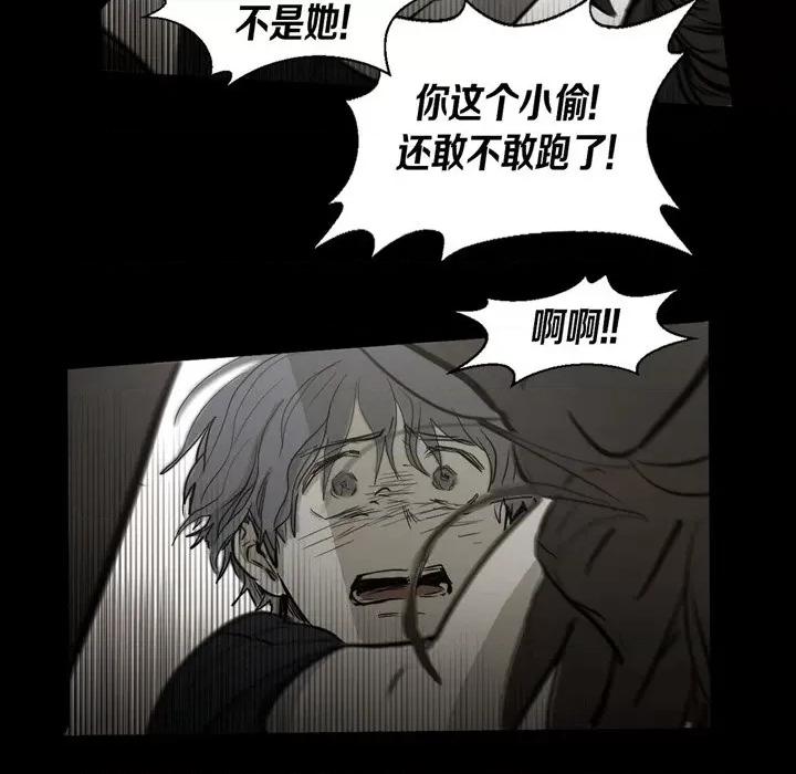 无法理解 无法理解-第 86 话 第24页
