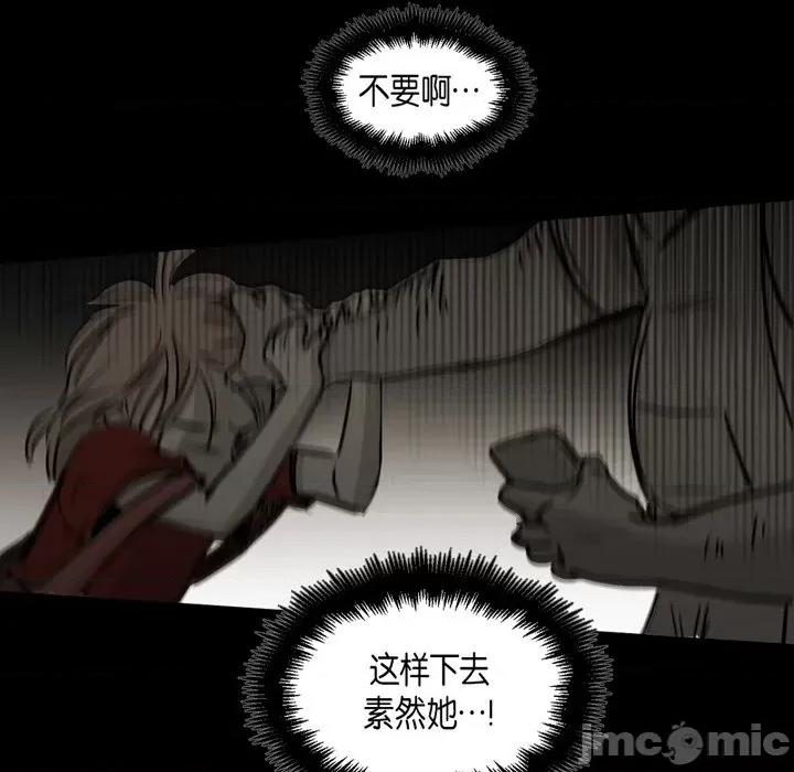 无法理解 无法理解-第 86 话 第25页