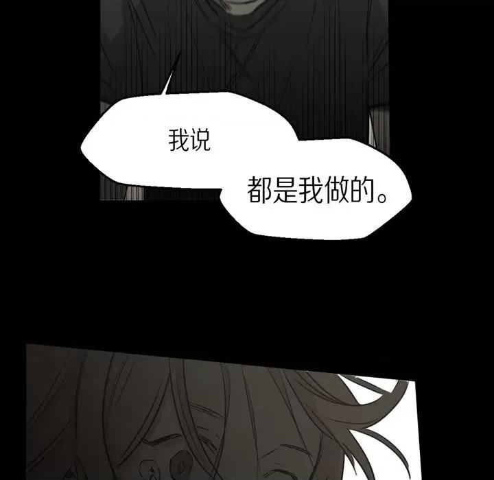 无法理解 无法理解-第 86 话 第29页