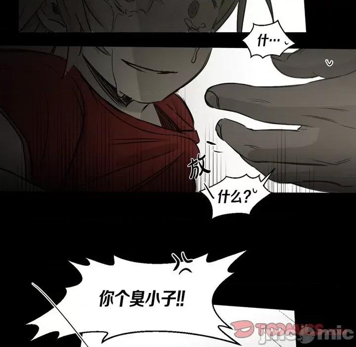 无法理解 无法理解-第 86 话 第30页