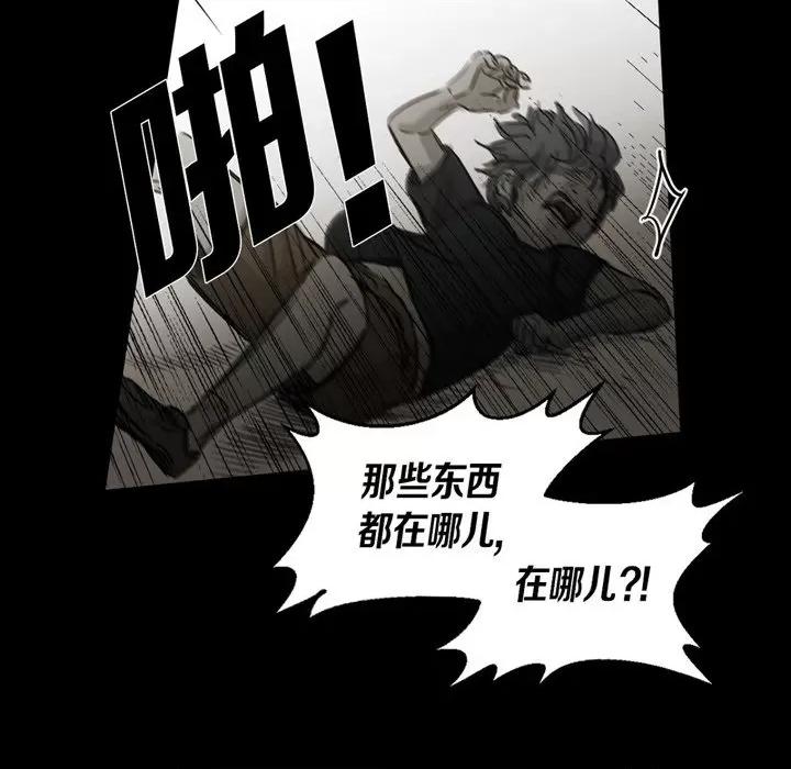 无法理解 无法理解-第 86 话 第31页
