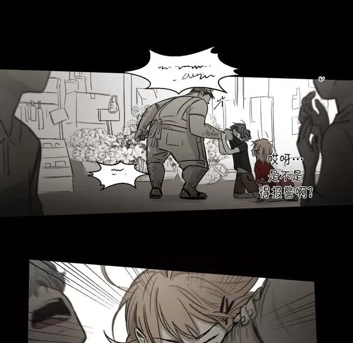 无法理解 无法理解-第 86 话 第32页