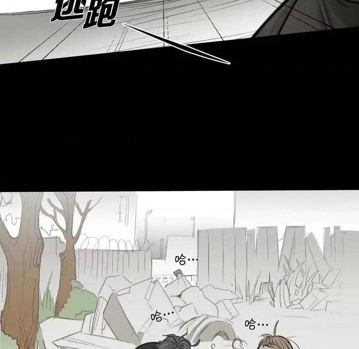 无法理解 无法理解-第 86 话 第34页