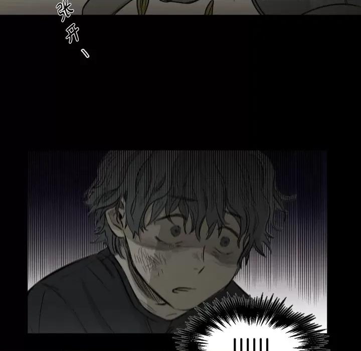 无法理解 无法理解-第 86 话 第38页