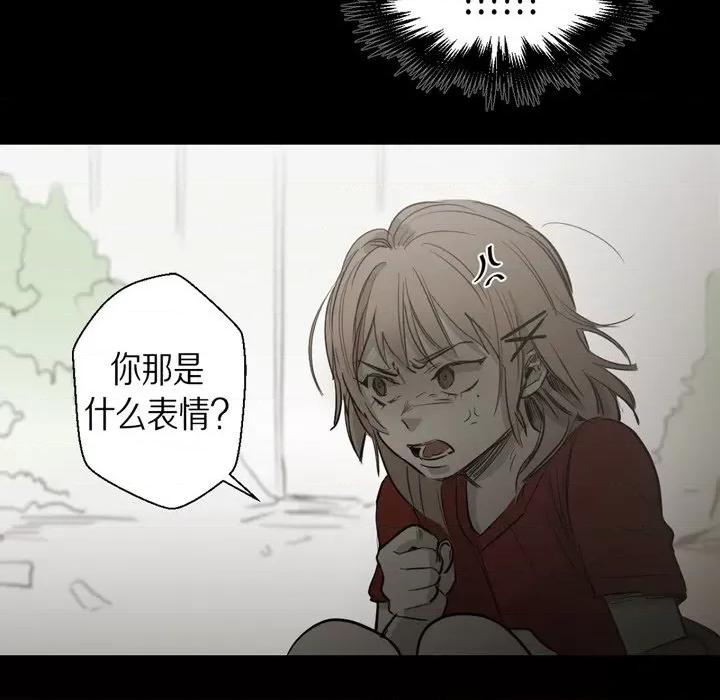 无法理解 无法理解-第 86 话 第39页