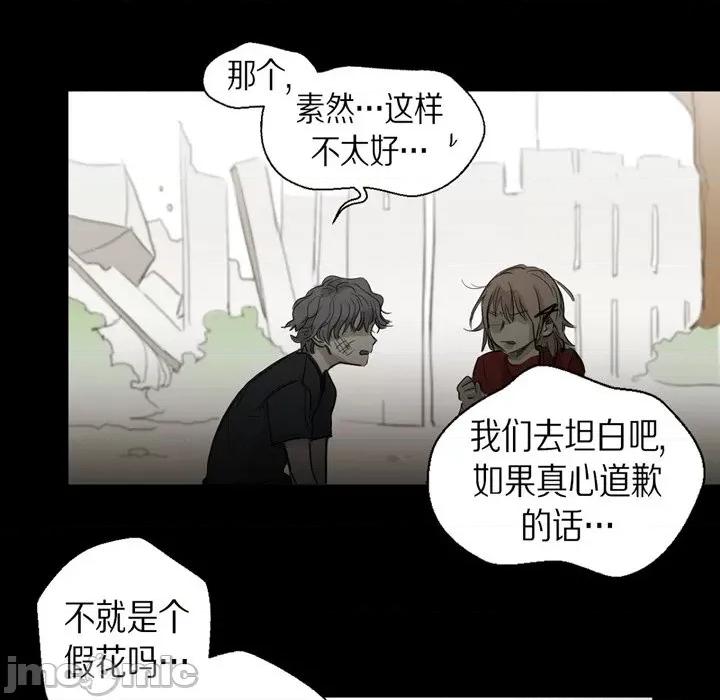 无法理解 无法理解-第 86 话 第40页