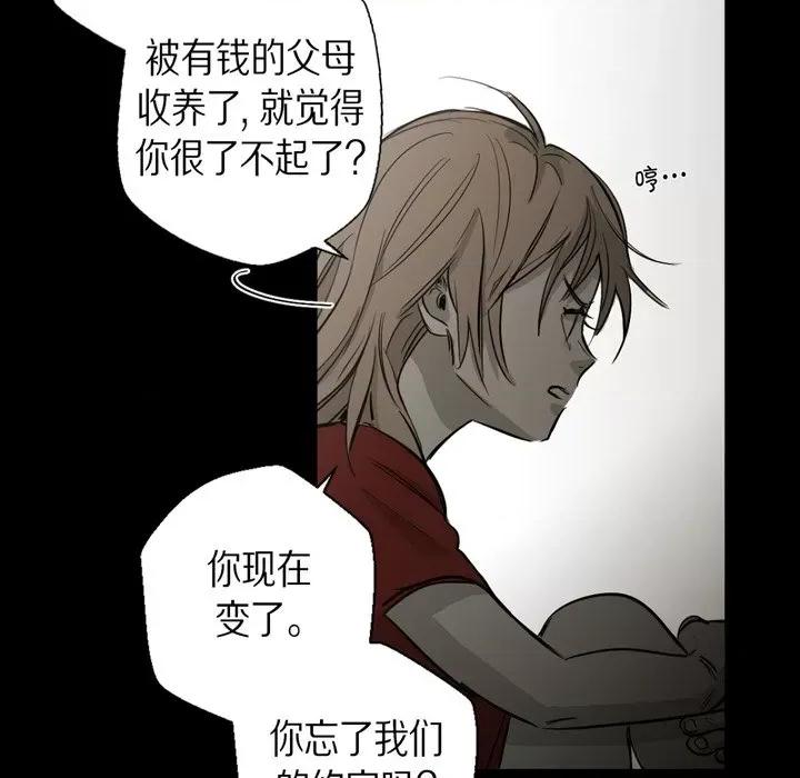 无法理解 无法理解-第 86 话 第41页