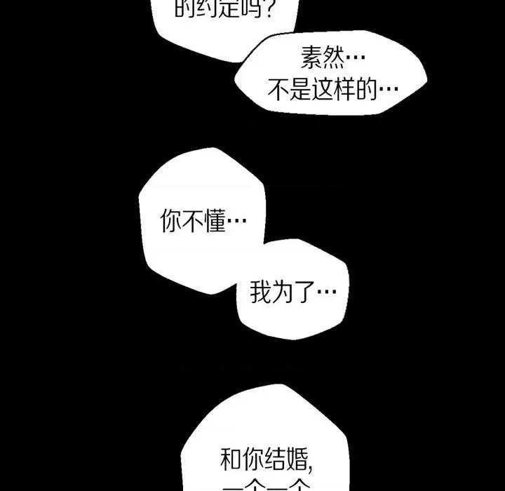 无法理解 无法理解-第 86 话 第42页