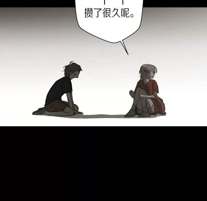 无法理解 无法理解-第 86 话 第43页