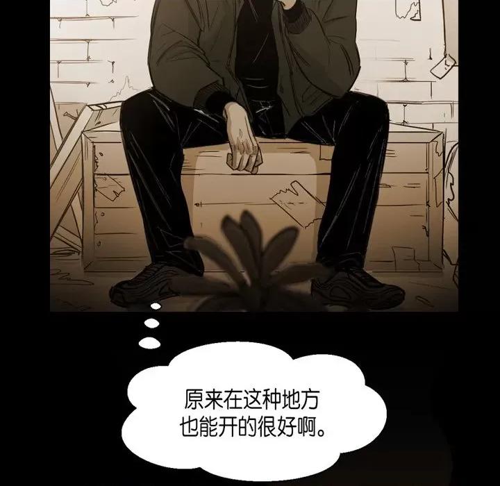 无法理解 无法理解-第 86 话 第46页