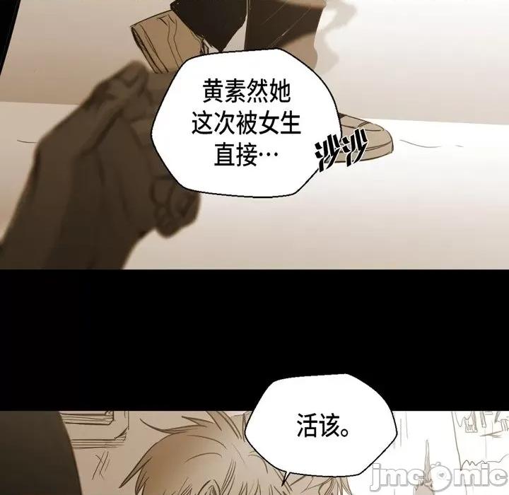 无法理解 无法理解-第 86 话 第50页