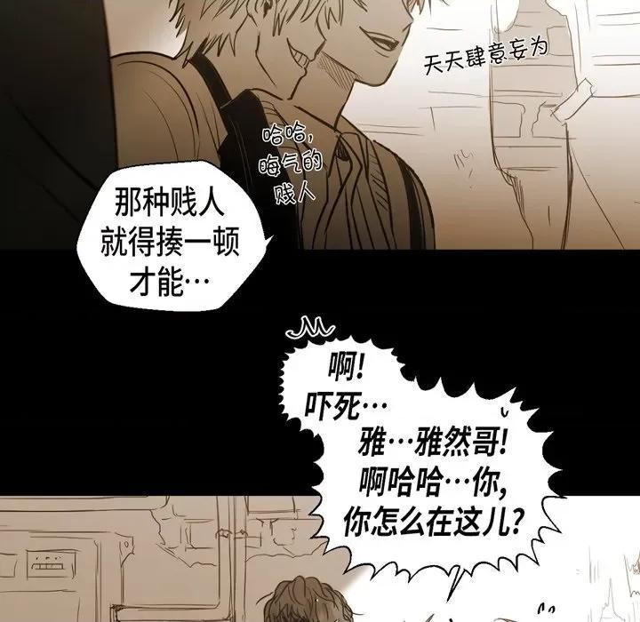 无法理解 无法理解-第 86 话 第51页