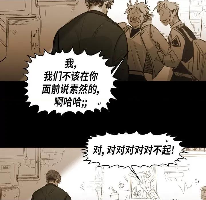 无法理解 无法理解-第 86 话 第52页