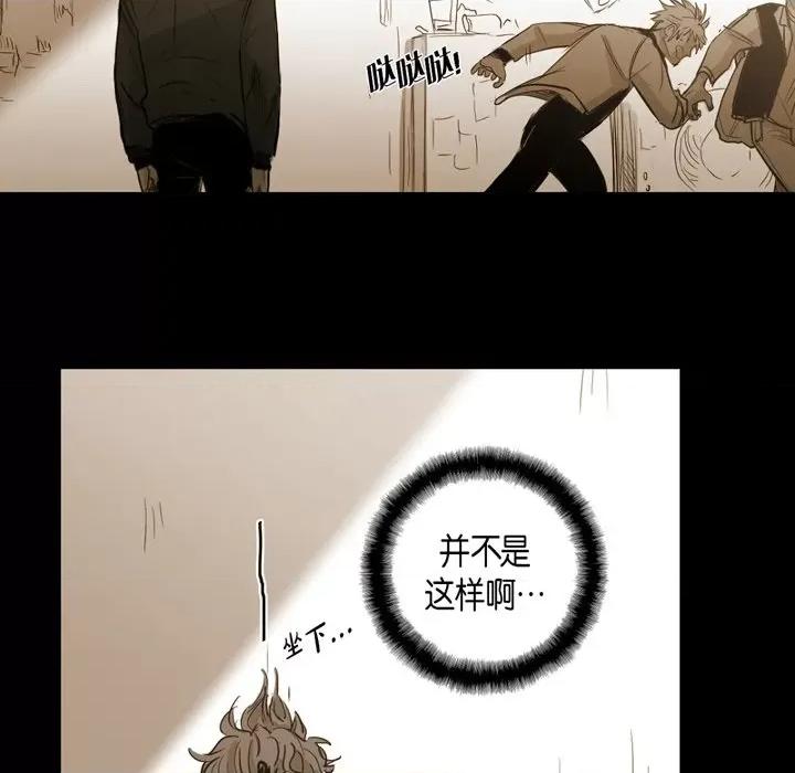 无法理解 无法理解-第 86 话 第53页