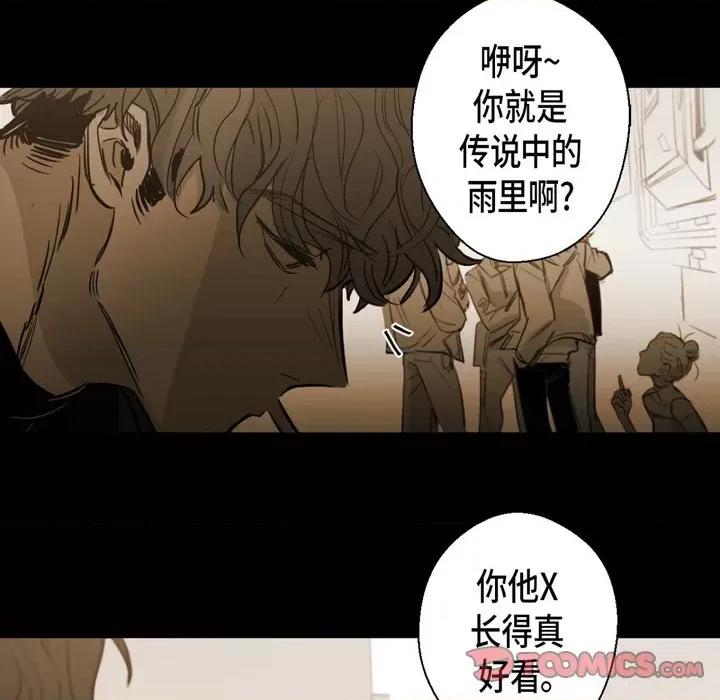无法理解 无法理解-第 86 话 第58页