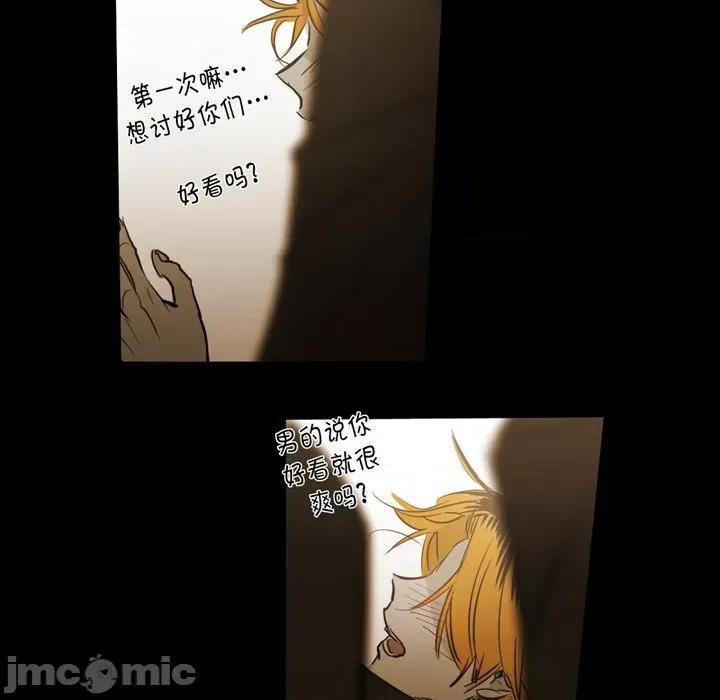 无法理解 无法理解-第 86 话 第60页