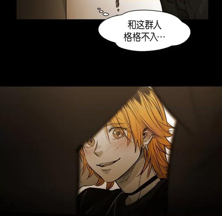 无法理解 无法理解-第 86 话 第63页