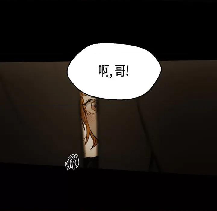 无法理解 无法理解-第 86 话 第64页