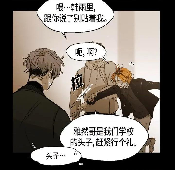 无法理解 无法理解-第 86 话 第66页