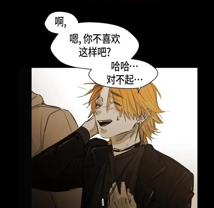 无法理解 无法理解-第 86 话 第67页