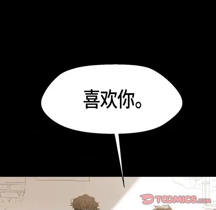 无法理解 无法理解-第 86 话 第72页