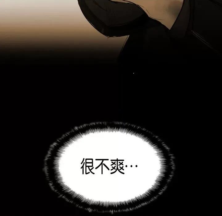 无法理解 无法理解-第 86 话 第77页