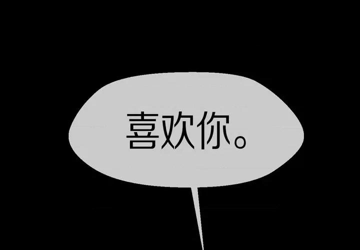无法理解 无法理解-第 87 话 第3页