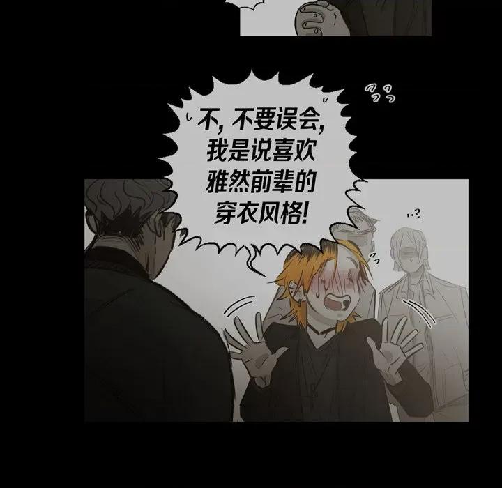 无法理解 无法理解-第 87 话 第6页