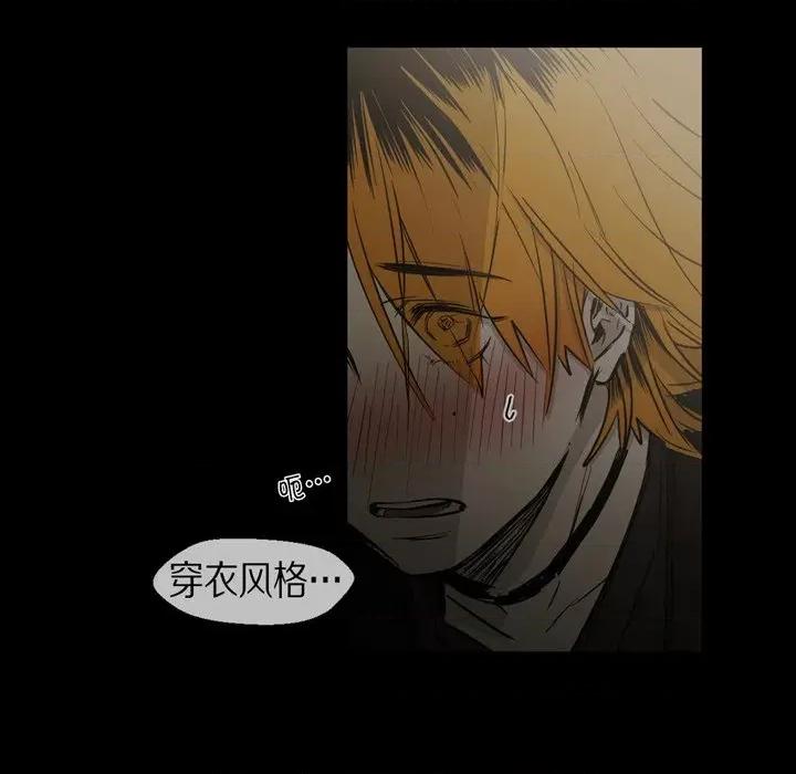 无法理解 无法理解-第 87 话 第7页